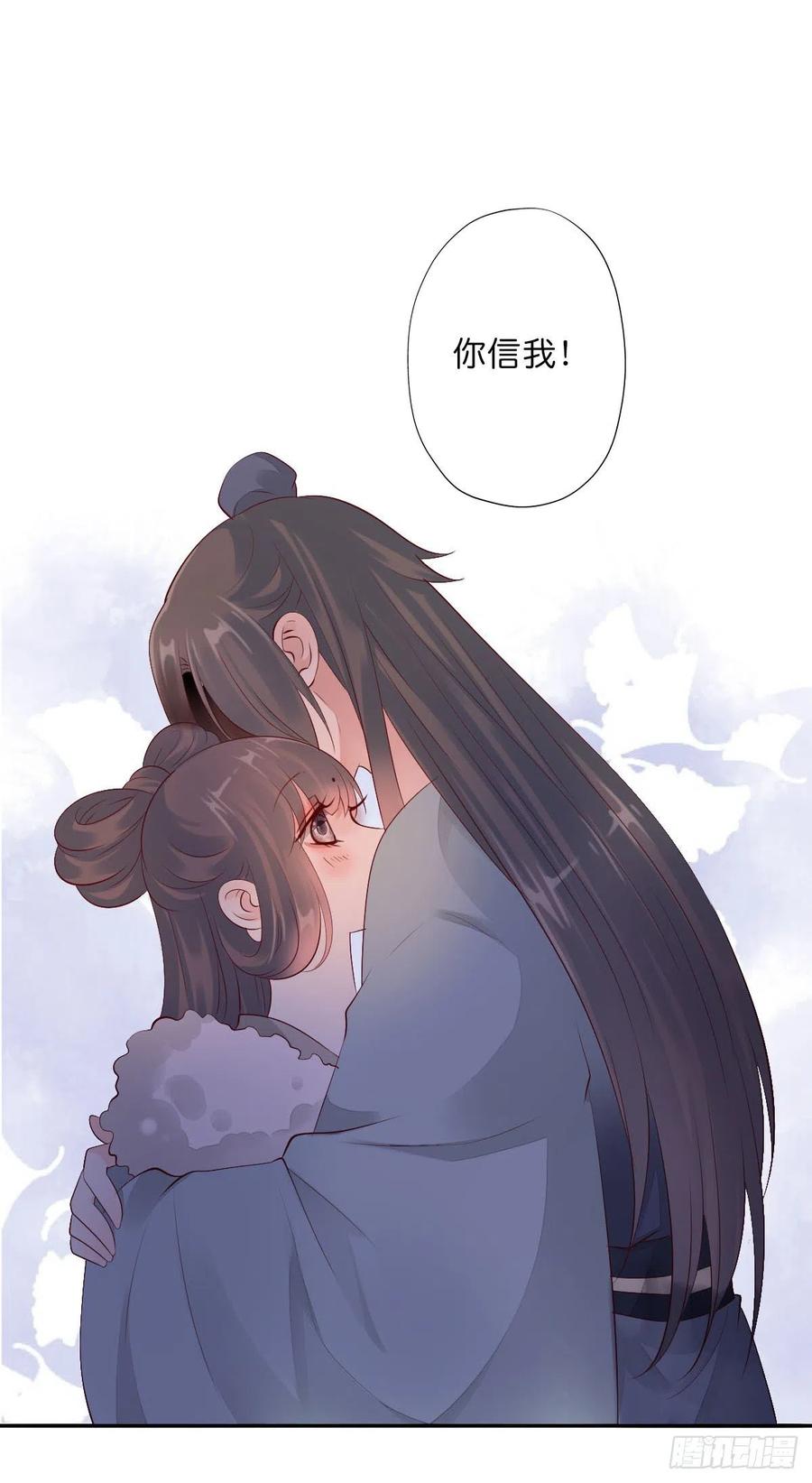 《田园蜜宠：农家小娘子火辣辣》第一百十一话 相信我是清白的 第35页
