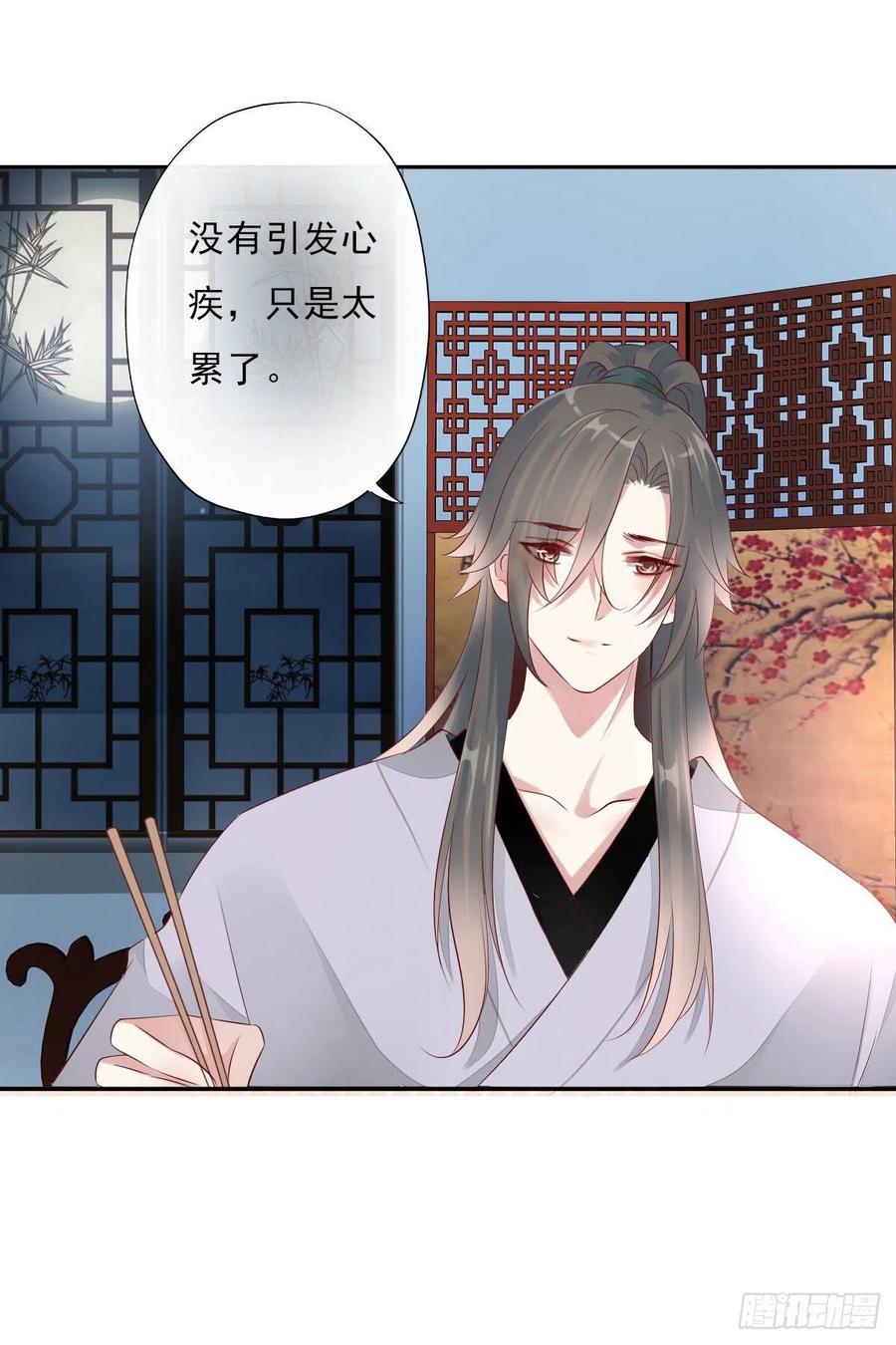 《田园蜜宠：农家小娘子火辣辣》第一百十二话 吃醋的二哥不好惹 第6页