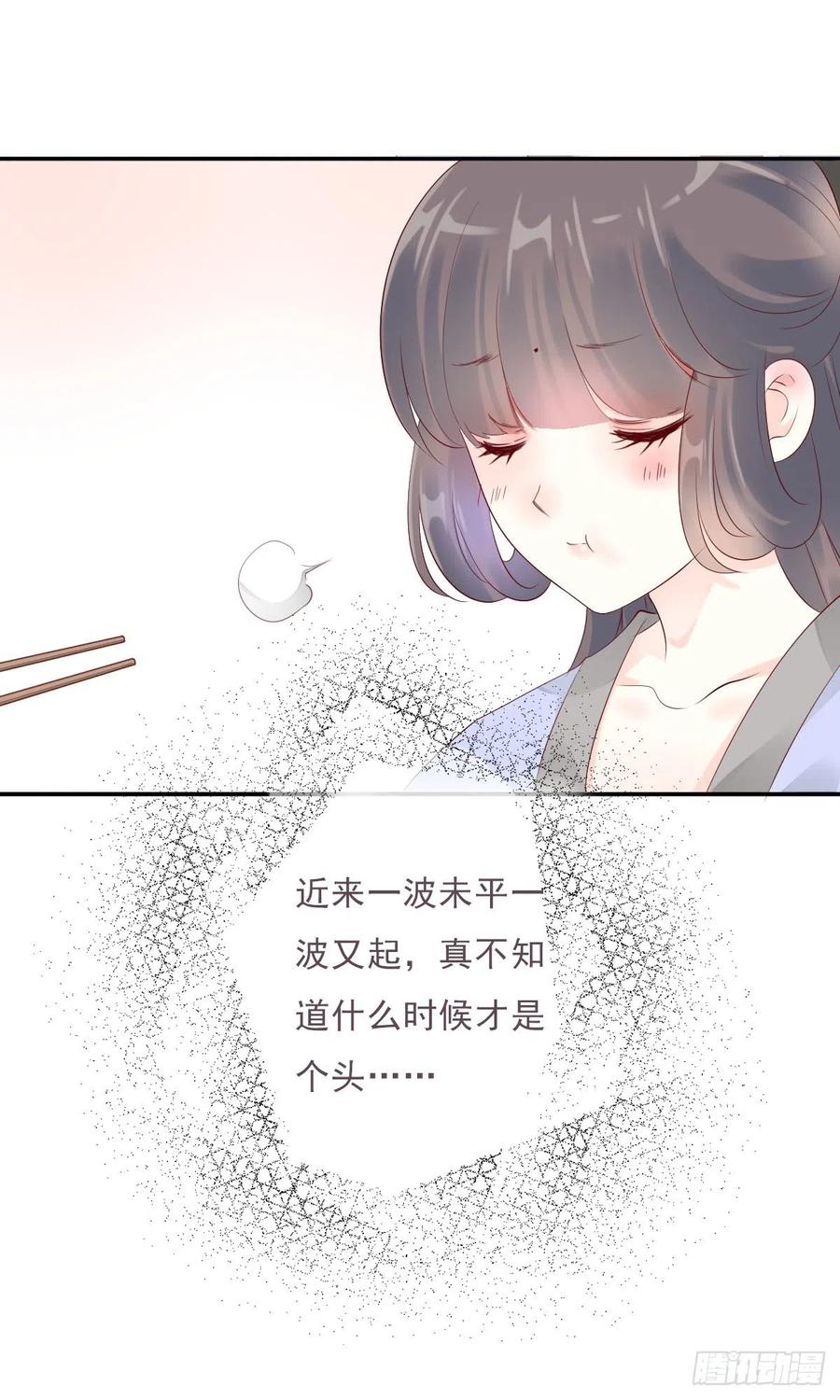 《田园蜜宠：农家小娘子火辣辣》第一百十二话 吃醋的二哥不好惹 第10页