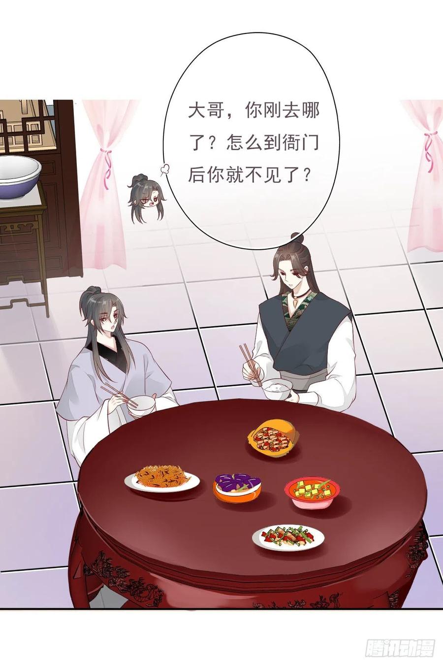 《田园蜜宠：农家小娘子火辣辣》第一百十二话 吃醋的二哥不好惹 第11页