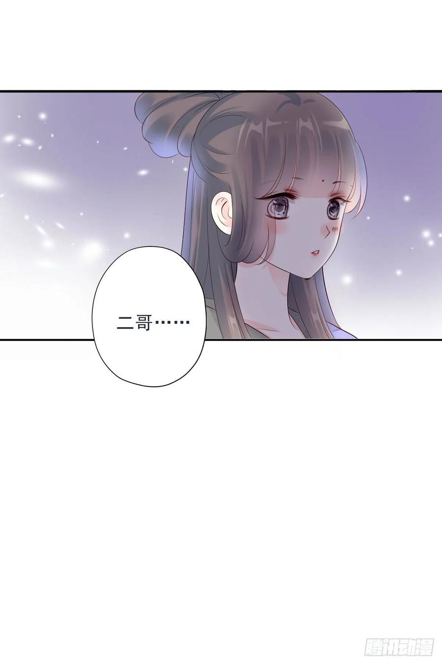 《田园蜜宠：农家小娘子火辣辣》第一百十二话 吃醋的二哥不好惹 第28页
