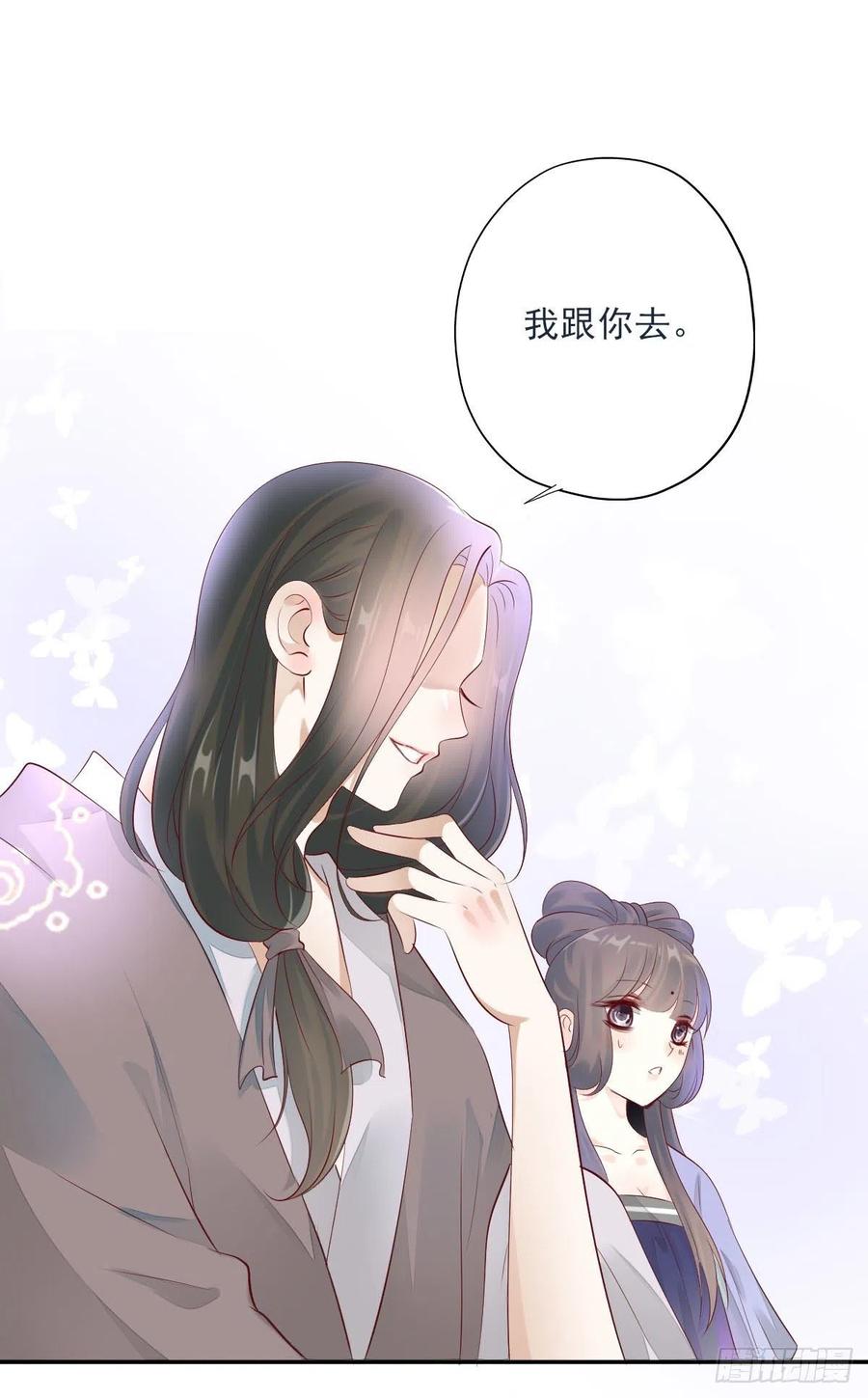 《田园蜜宠：农家小娘子火辣辣》第一百十二话 吃醋的二哥不好惹 第20页