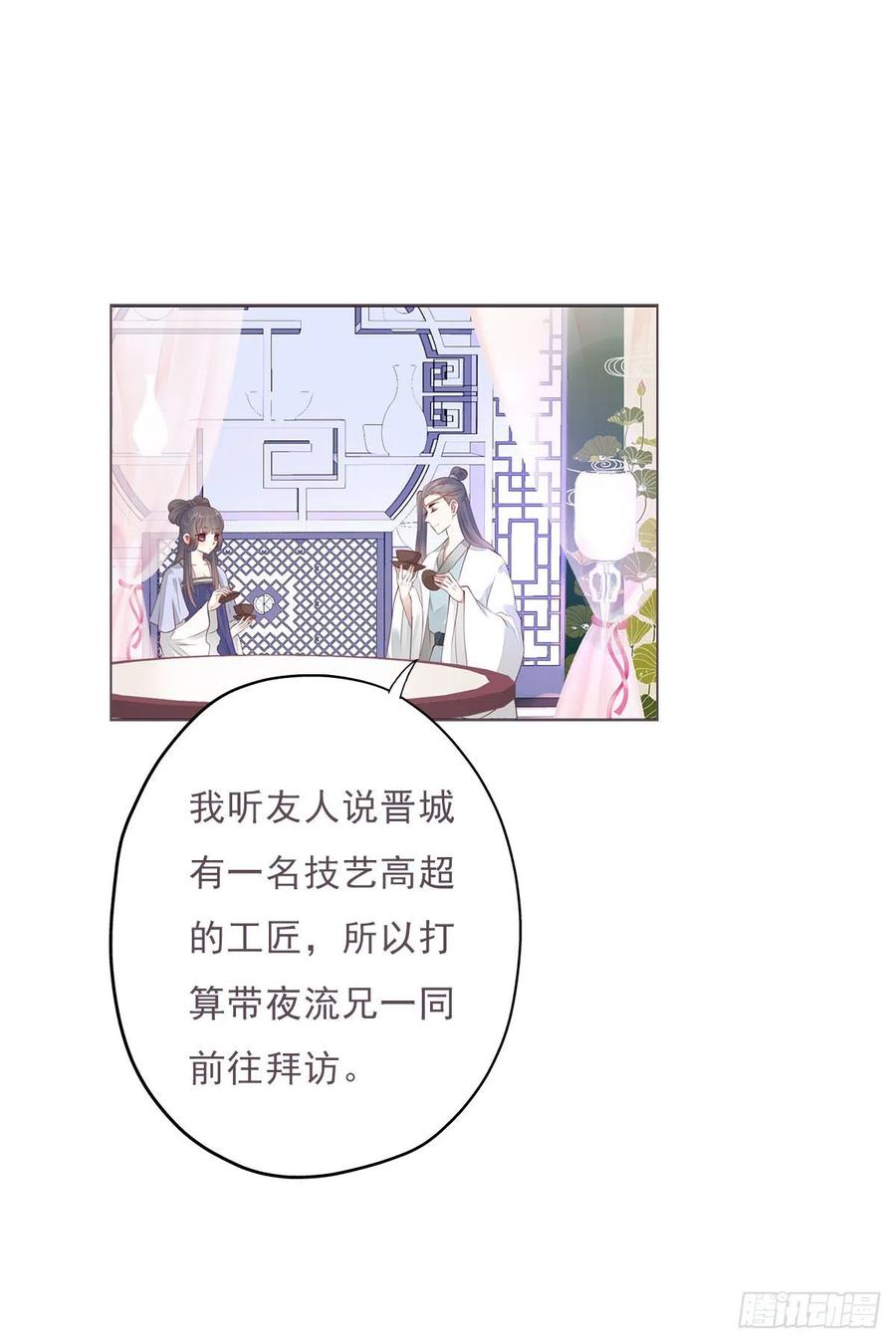 《田园蜜宠：农家小娘子火辣辣》第一百十二话 吃醋的二哥不好惹 第18页