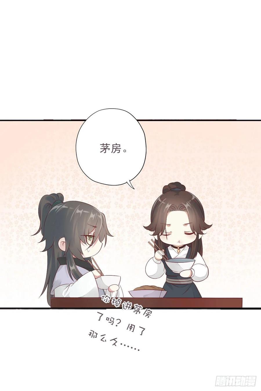 《田园蜜宠：农家小娘子火辣辣》第一百十二话 吃醋的二哥不好惹 第12页