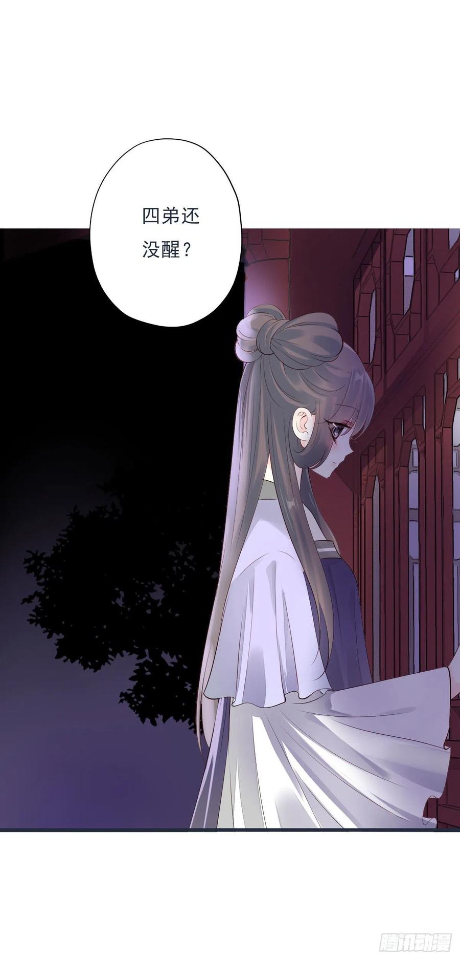 《田园蜜宠：农家小娘子火辣辣》第一百十二话 吃醋的二哥不好惹 第27页