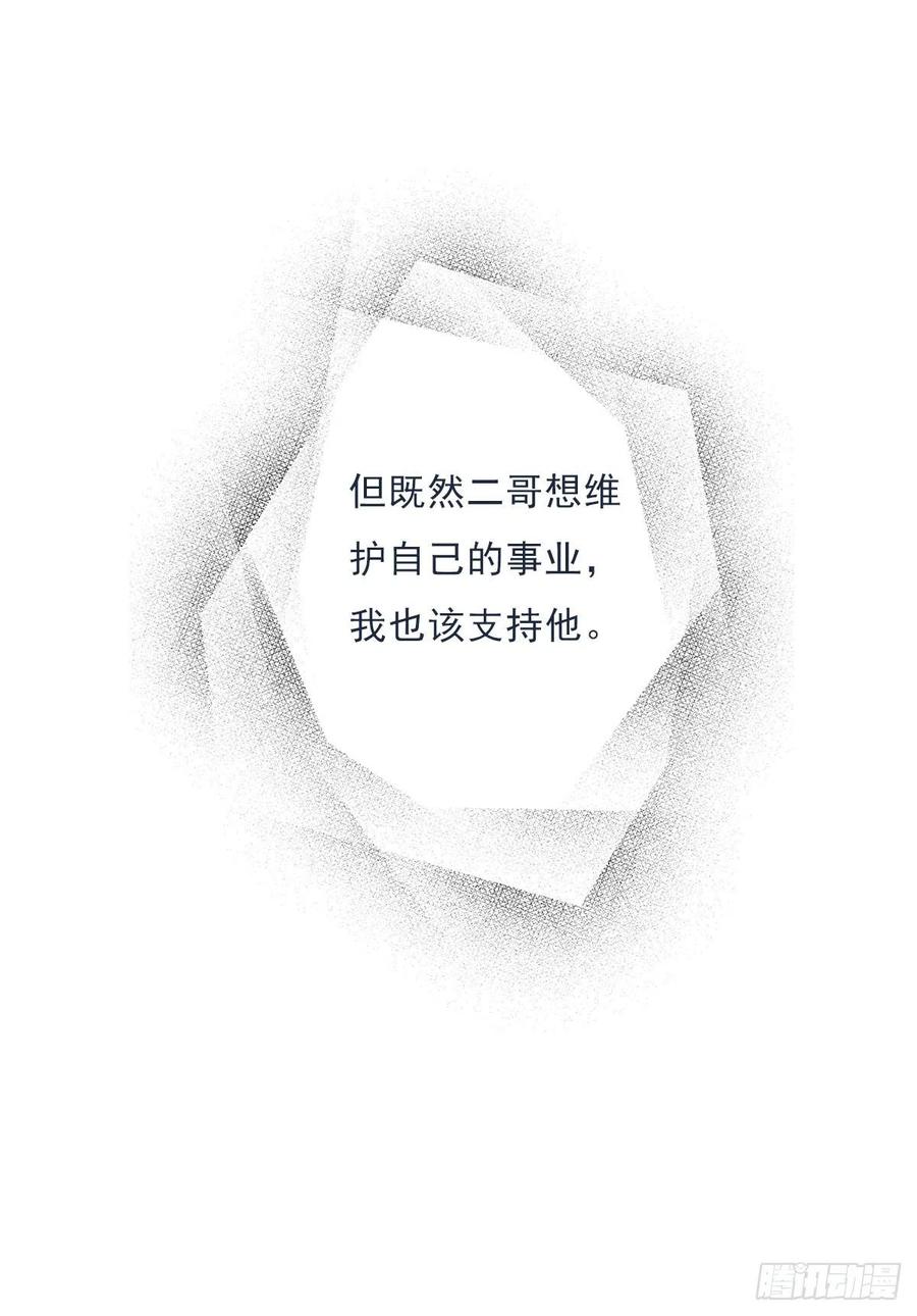 《田园蜜宠：农家小娘子火辣辣》第一百十二话 吃醋的二哥不好惹 第24页