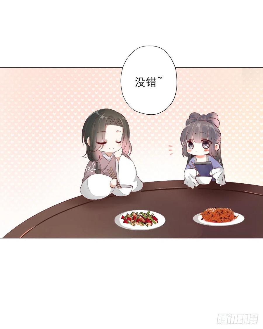 《田园蜜宠：农家小娘子火辣辣》第一百十二话 吃醋的二哥不好惹 第7页