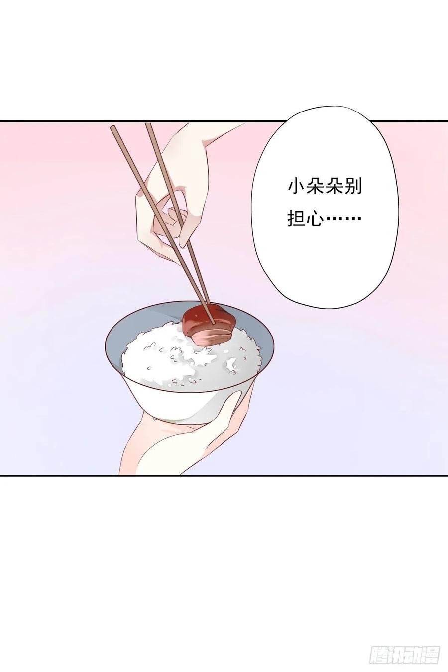 《田园蜜宠：农家小娘子火辣辣》第一百十二话 吃醋的二哥不好惹 第4页