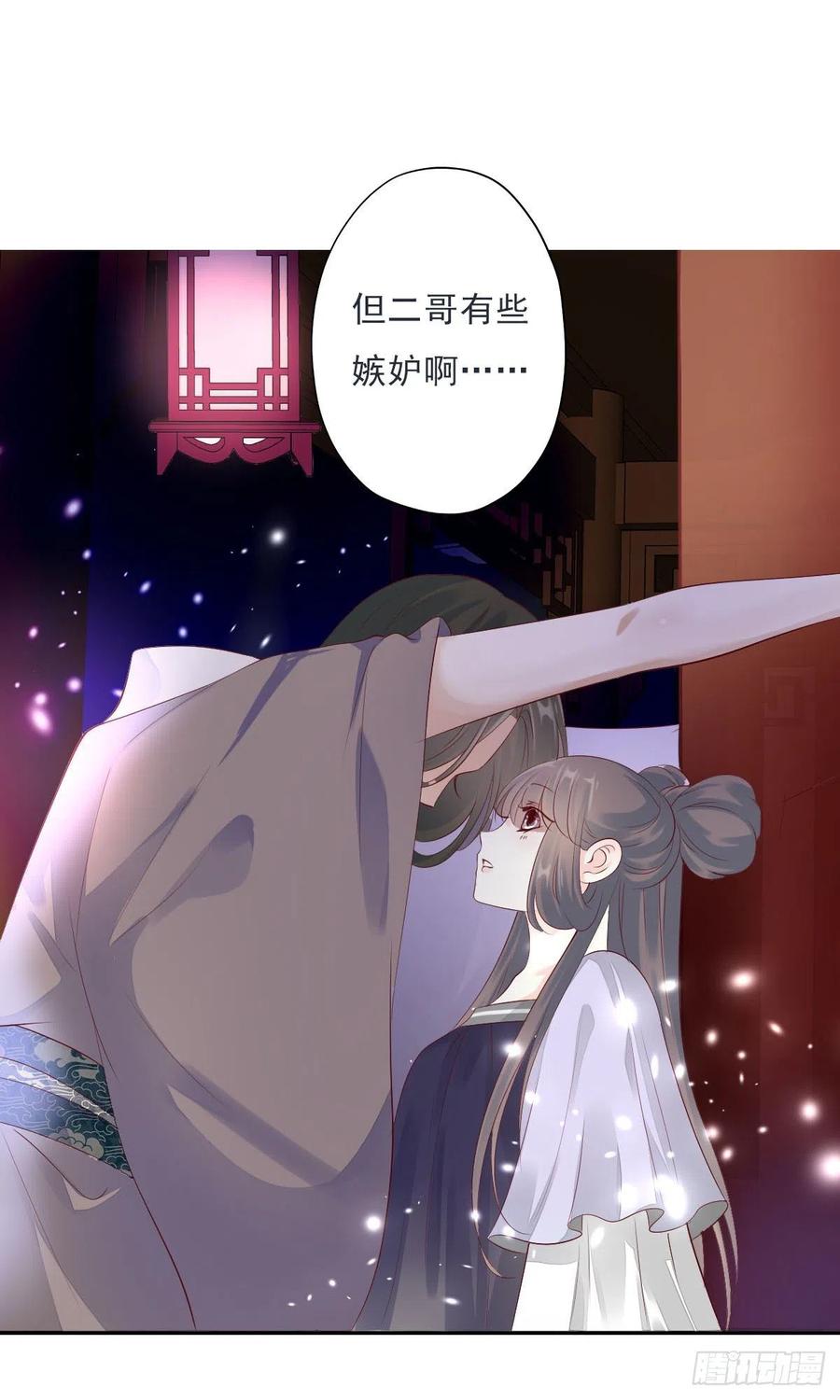 《田园蜜宠：农家小娘子火辣辣》第一百十二话 吃醋的二哥不好惹 第32页
