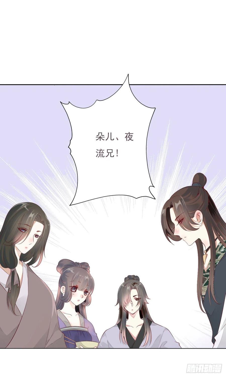 《田园蜜宠：农家小娘子火辣辣》第一百十二话 吃醋的二哥不好惹 第15页