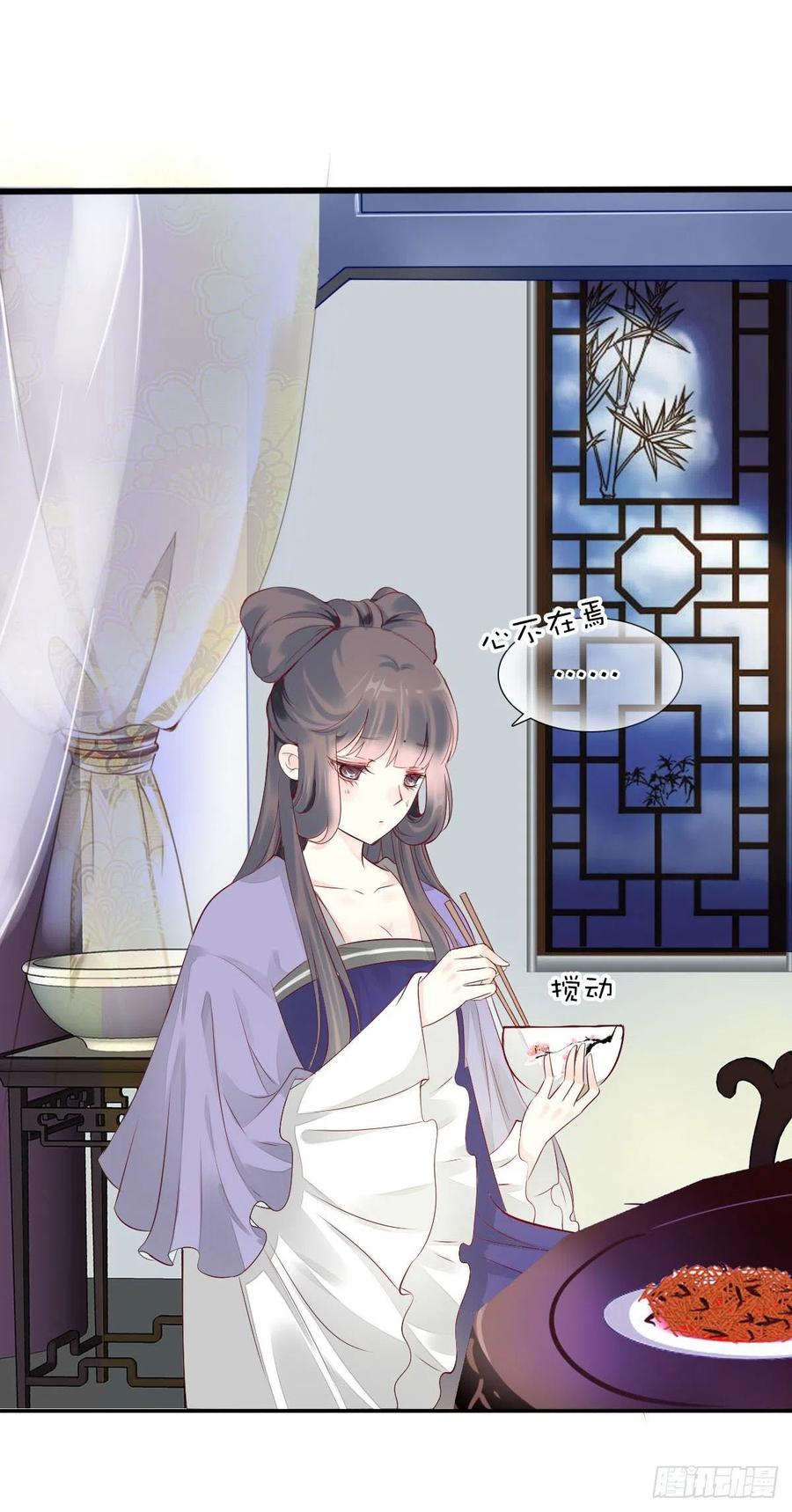 《田园蜜宠：农家小娘子火辣辣》第一百十二话 吃醋的二哥不好惹 第3页