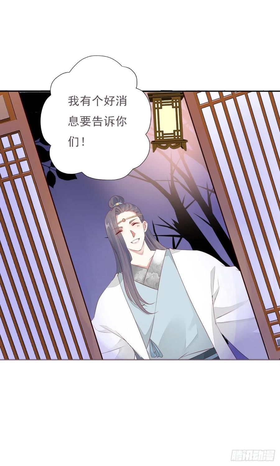 《田园蜜宠：农家小娘子火辣辣》第一百十二话 吃醋的二哥不好惹 第16页