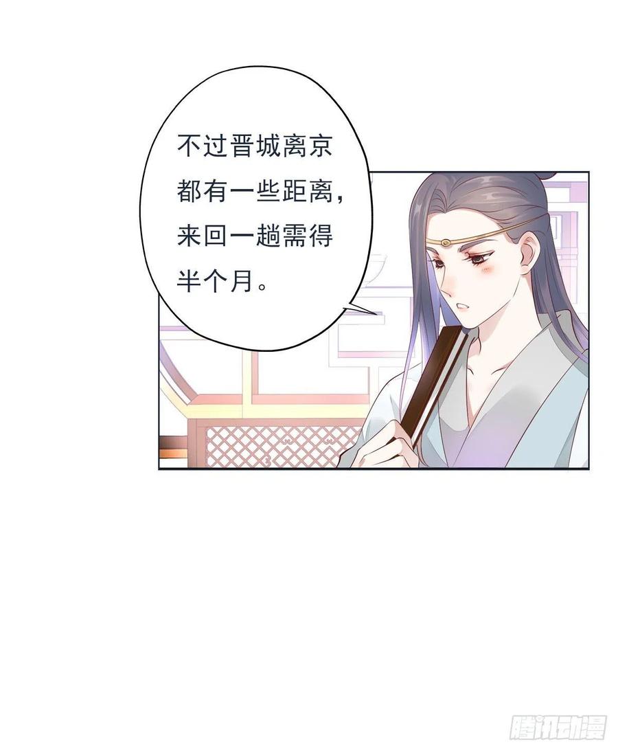 《田园蜜宠：农家小娘子火辣辣》第一百十二话 吃醋的二哥不好惹 第19页