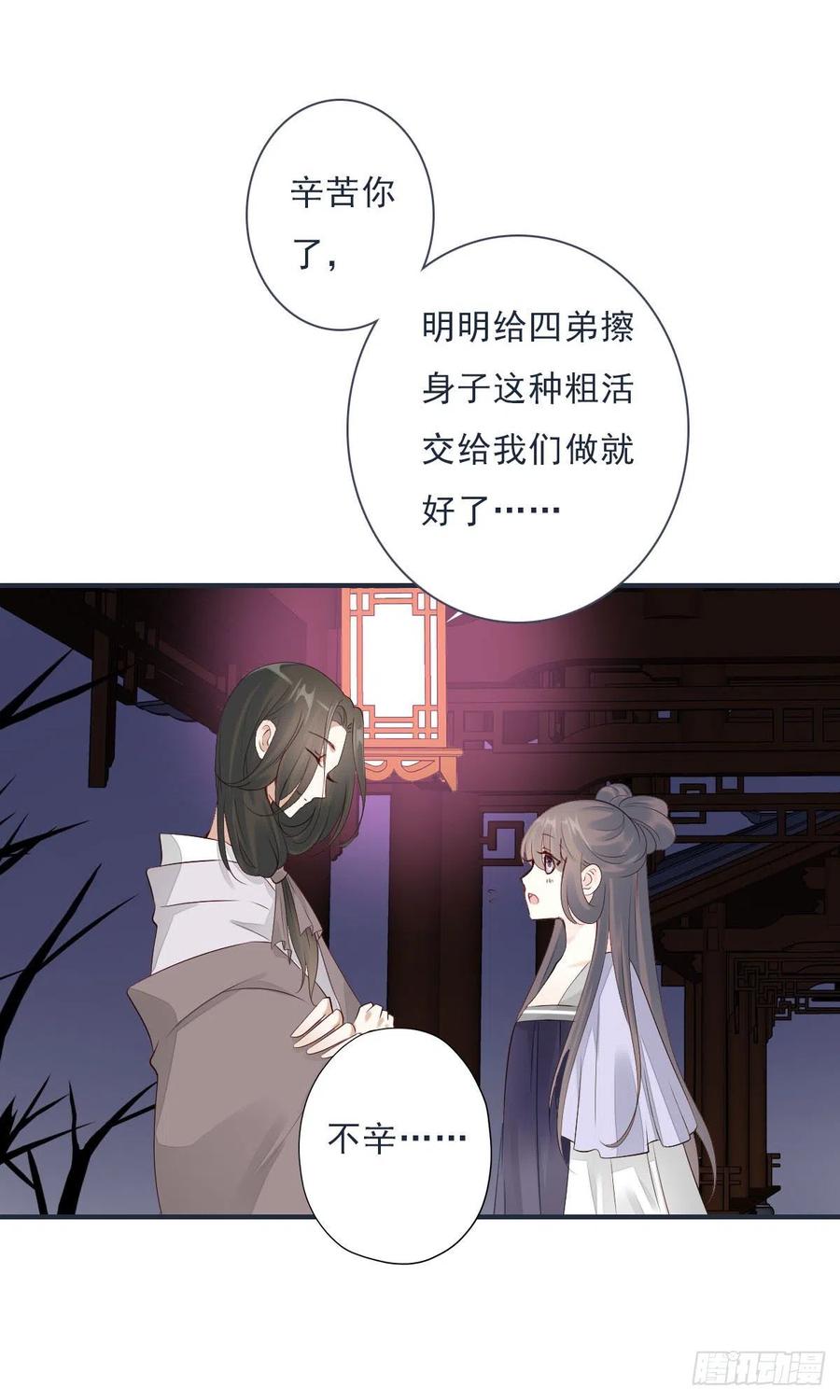 《田园蜜宠：农家小娘子火辣辣》第一百十二话 吃醋的二哥不好惹 第30页