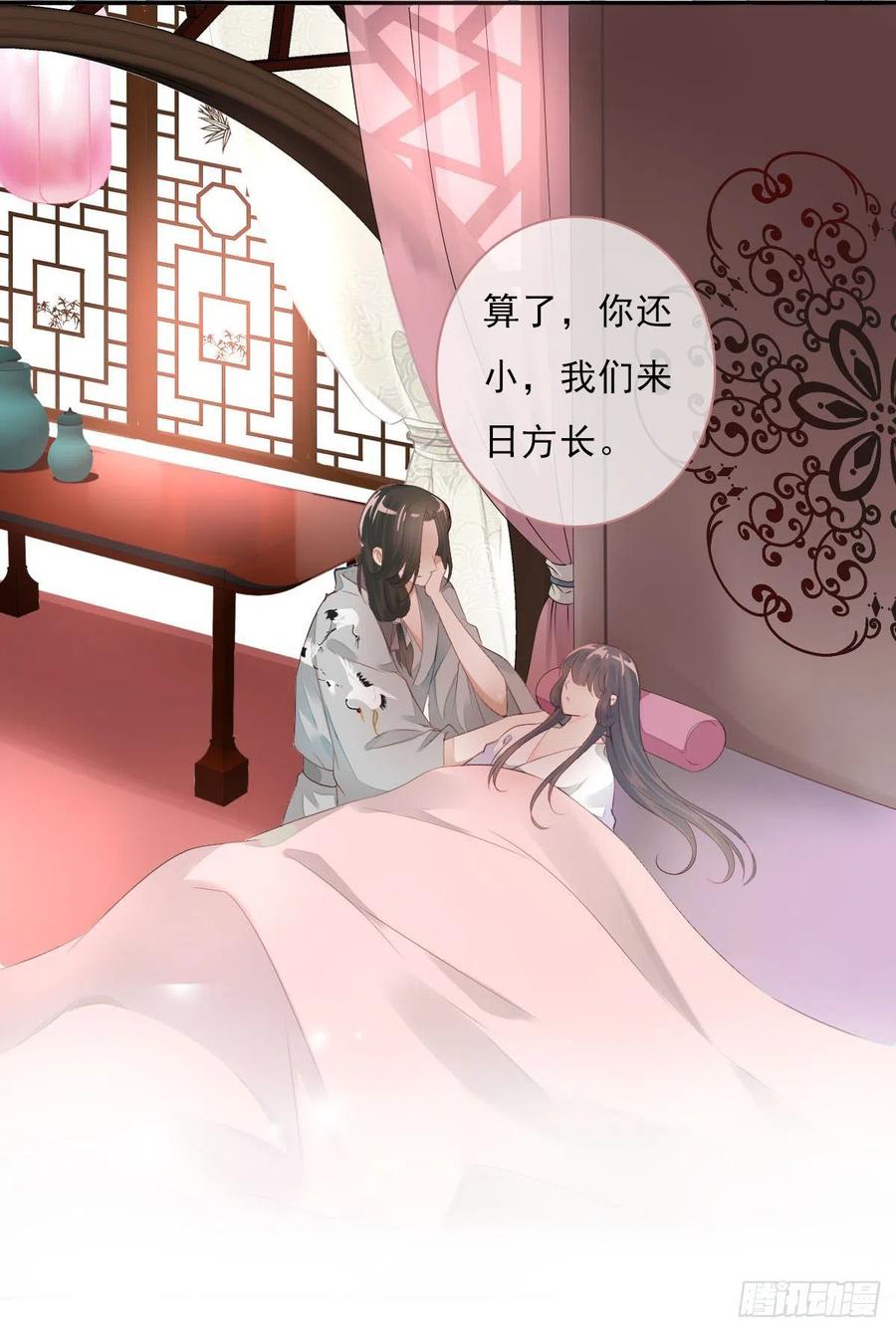 《田园蜜宠：农家小娘子火辣辣》第一百十三话 不对劲的三哥 第32页