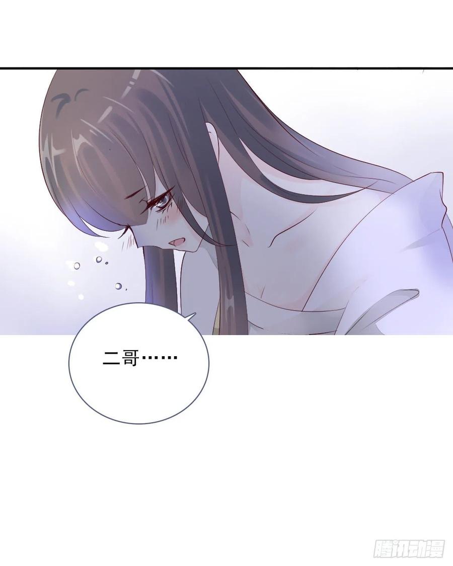 《田园蜜宠：农家小娘子火辣辣》第一百十三话 不对劲的三哥 第16页