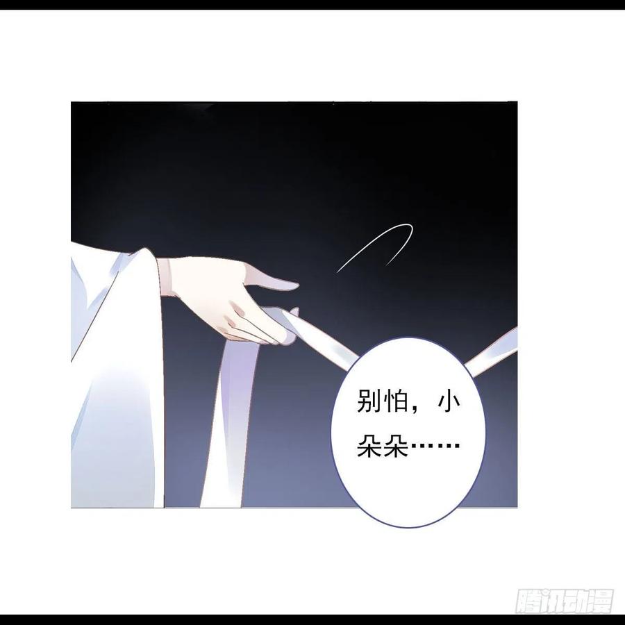 《田园蜜宠：农家小娘子火辣辣》第一百十三话 不对劲的三哥 第21页