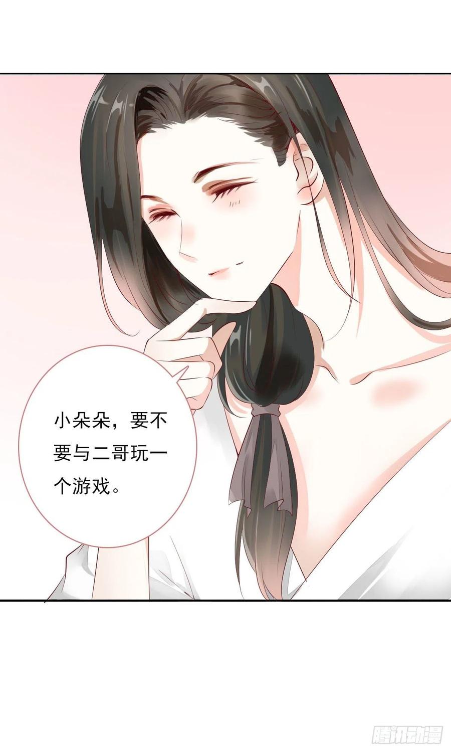 《田园蜜宠：农家小娘子火辣辣》第一百十三话 不对劲的三哥 第19页