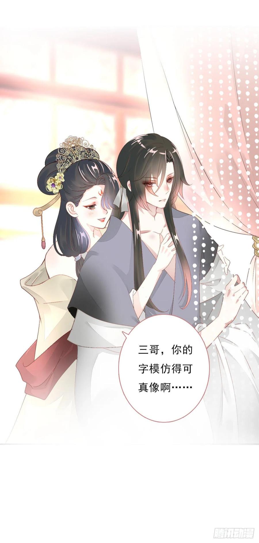 《田园蜜宠：农家小娘子火辣辣》第一百十三话 不对劲的三哥 第50页