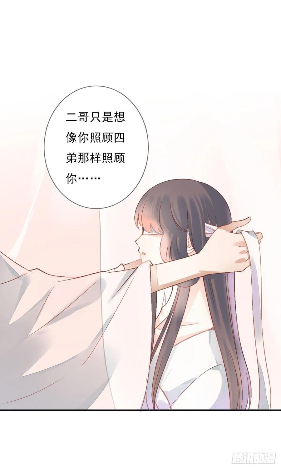 《田园蜜宠：农家小娘子火辣辣》第一百十三话 不对劲的三哥 第22页