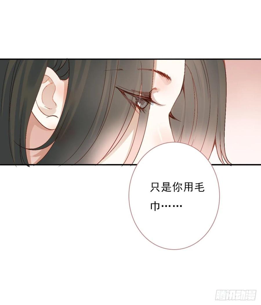 《田园蜜宠：农家小娘子火辣辣》第一百十三话 不对劲的三哥 第23页