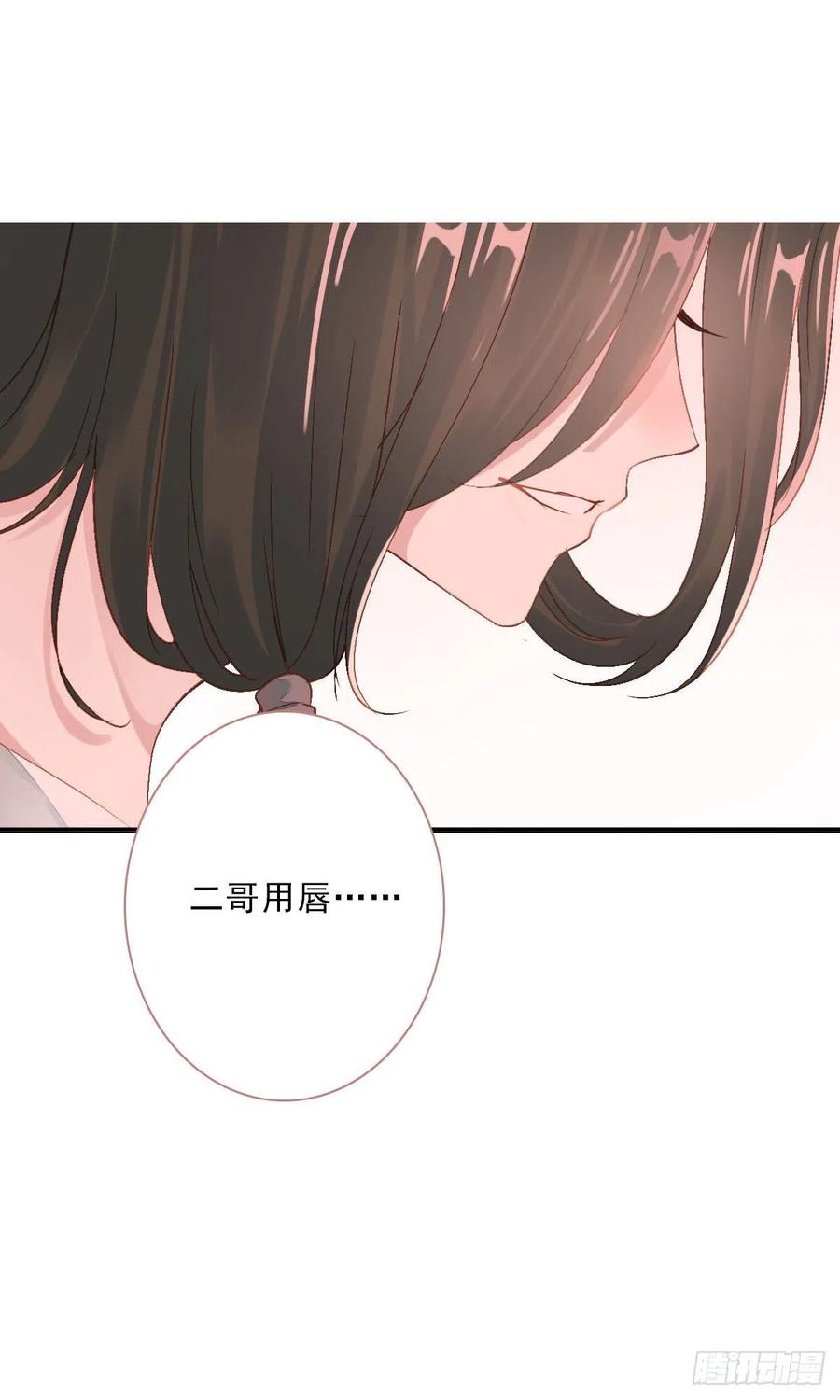 《田园蜜宠：农家小娘子火辣辣》第一百十三话 不对劲的三哥 第24页