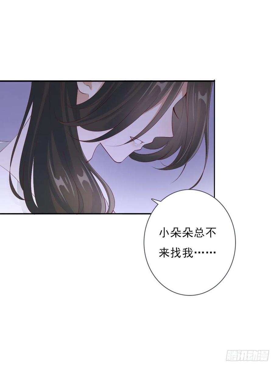 《田园蜜宠：农家小娘子火辣辣》第一百十三话 不对劲的三哥 第5页