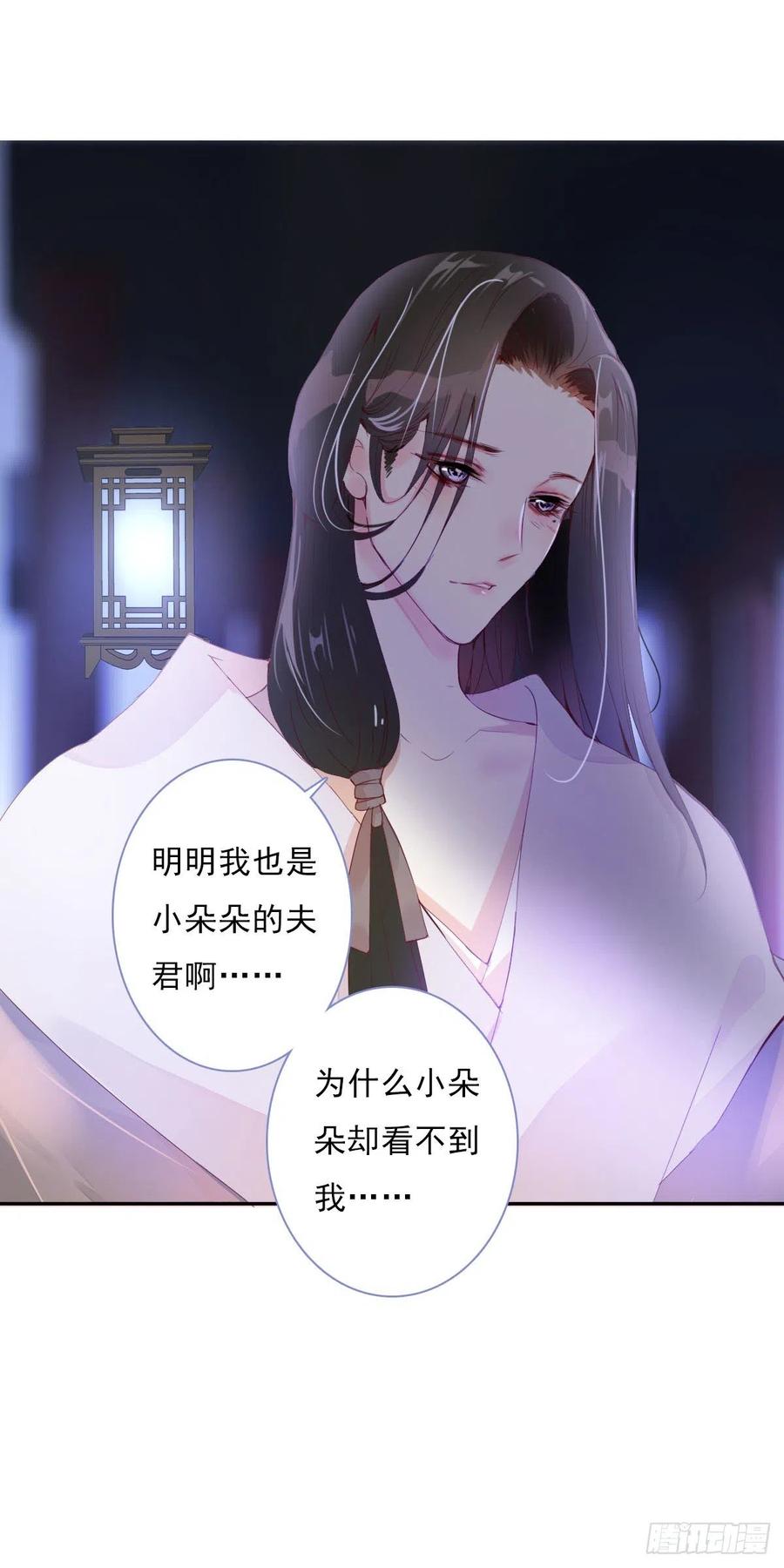 《田园蜜宠：农家小娘子火辣辣》第一百十三话 不对劲的三哥 第6页