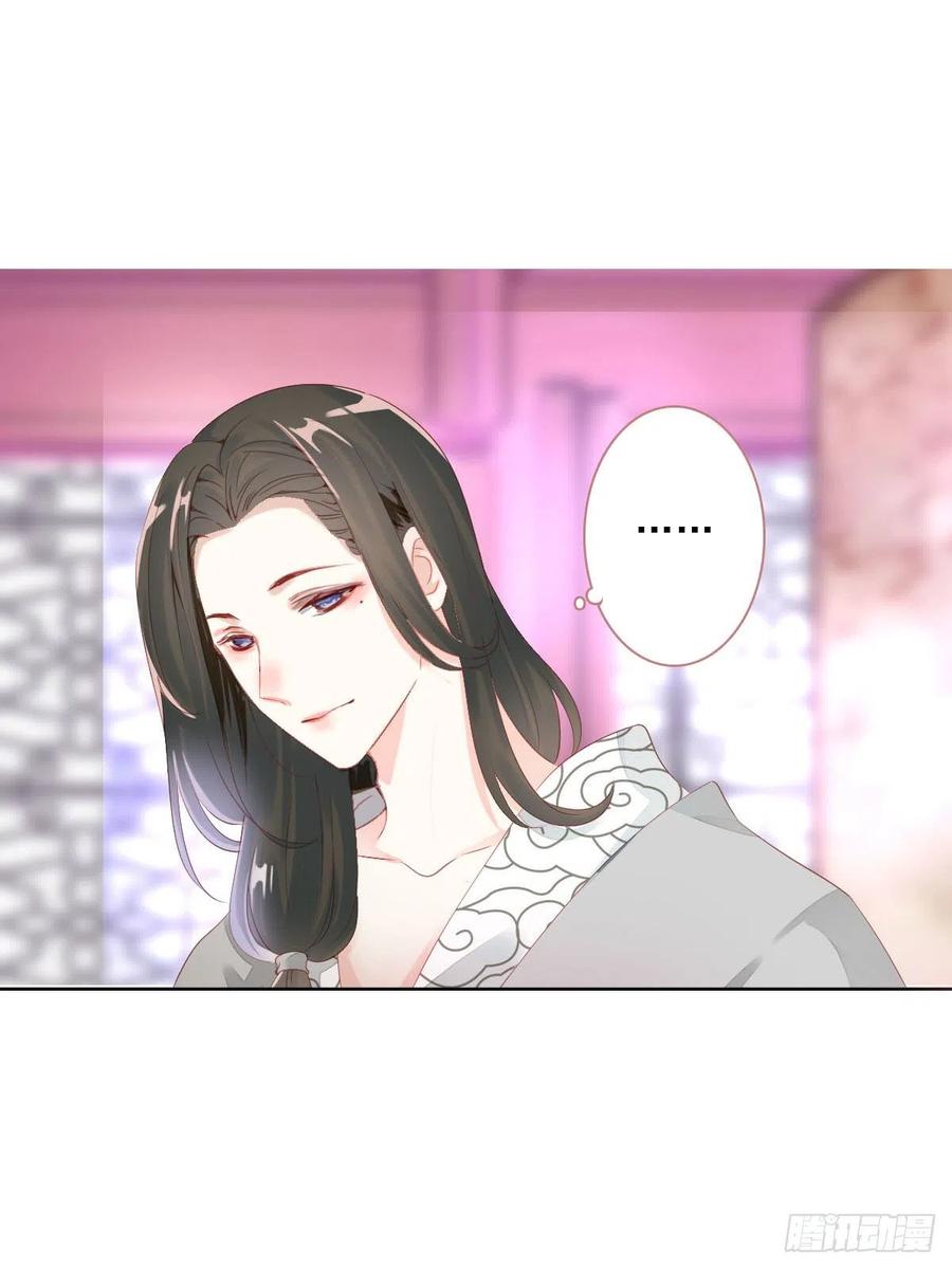 《田园蜜宠：农家小娘子火辣辣》第一百十三话 不对劲的三哥 第29页