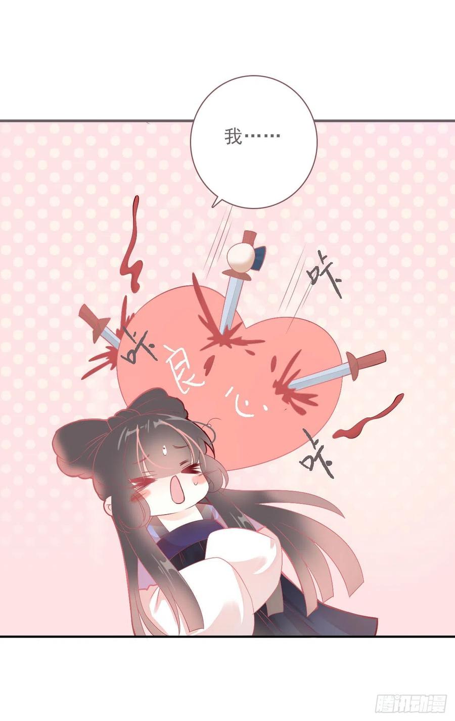 《田园蜜宠：农家小娘子火辣辣》第一百十三话 不对劲的三哥 第7页