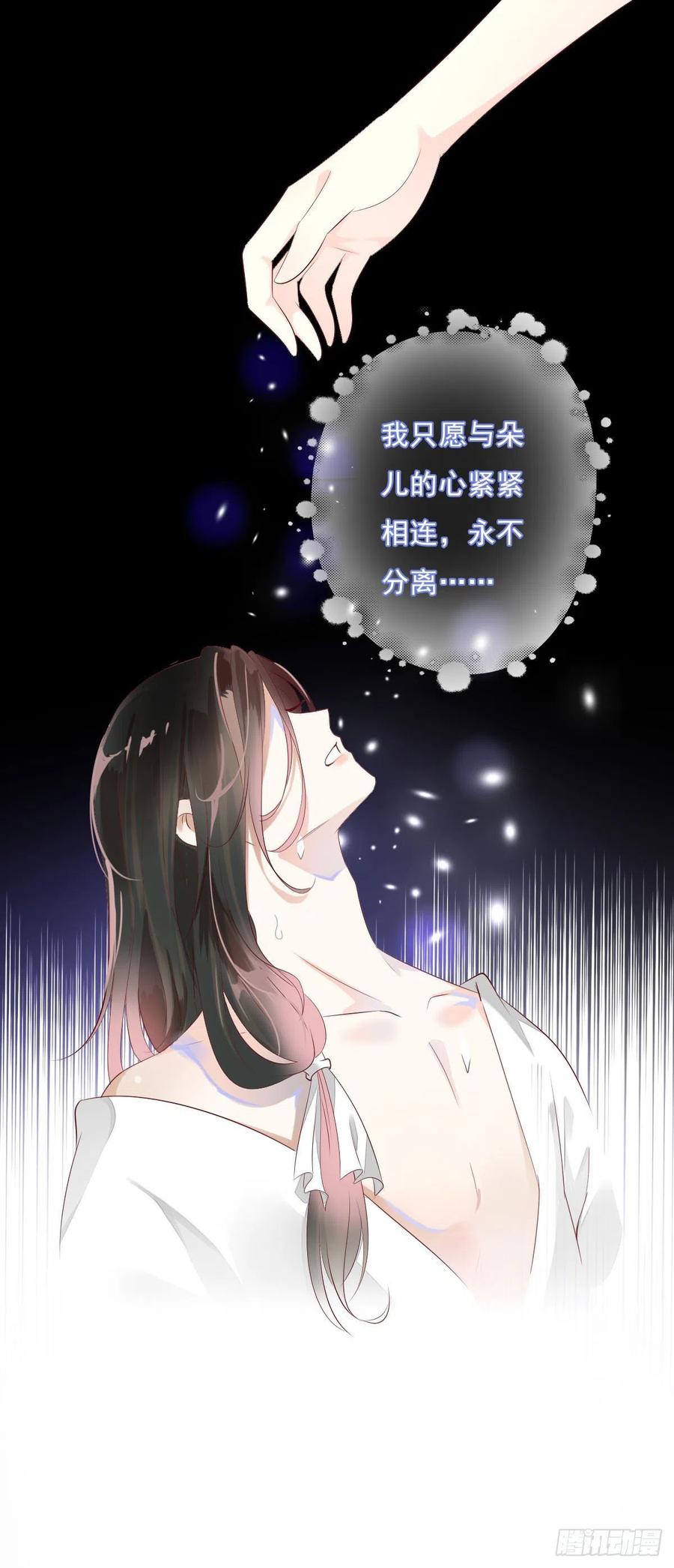 《田园蜜宠：农家小娘子火辣辣》第一百十三话 不对劲的三哥 第17页