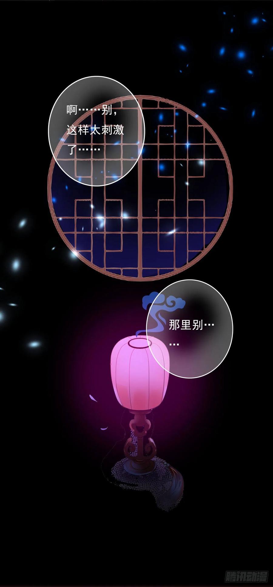 《田园蜜宠：农家小娘子火辣辣》第一百十三话 不对劲的三哥 第25页