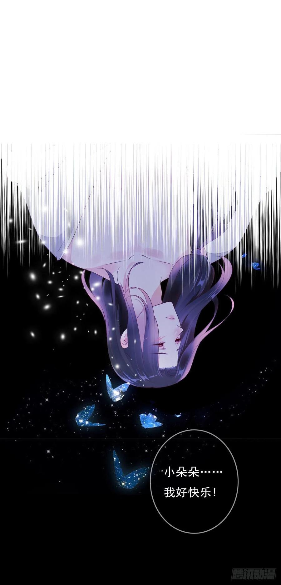《田园蜜宠：农家小娘子火辣辣》第一百十三话 不对劲的三哥 第12页