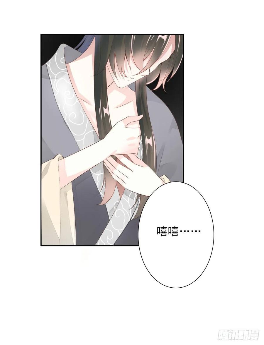 《田园蜜宠：农家小娘子火辣辣》第一百十三话 不对劲的三哥 第49页