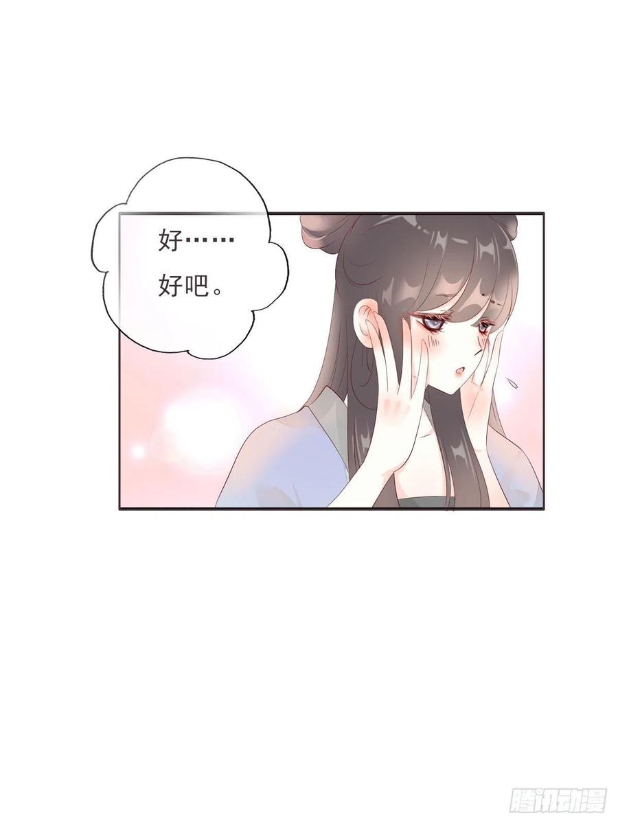《田园蜜宠：农家小娘子火辣辣》第一百十三话 不对劲的三哥 第8页