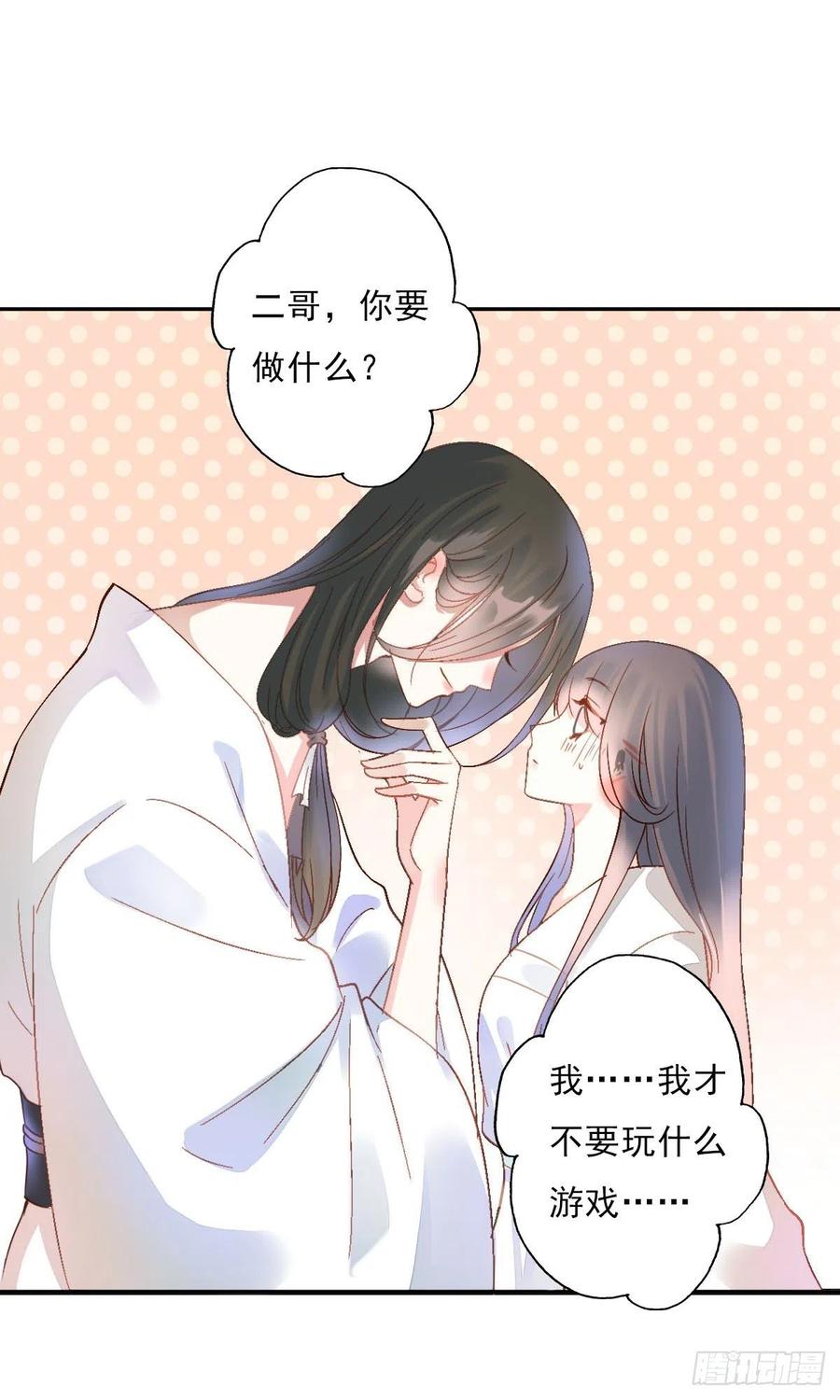 《田园蜜宠：农家小娘子火辣辣》第一百十三话 不对劲的三哥 第20页