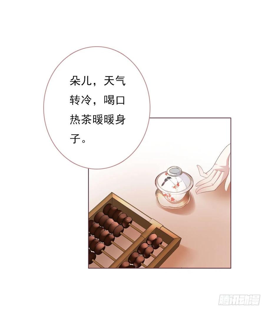 《田园蜜宠：农家小娘子火辣辣》第一百十三话 不对劲的三哥 第35页