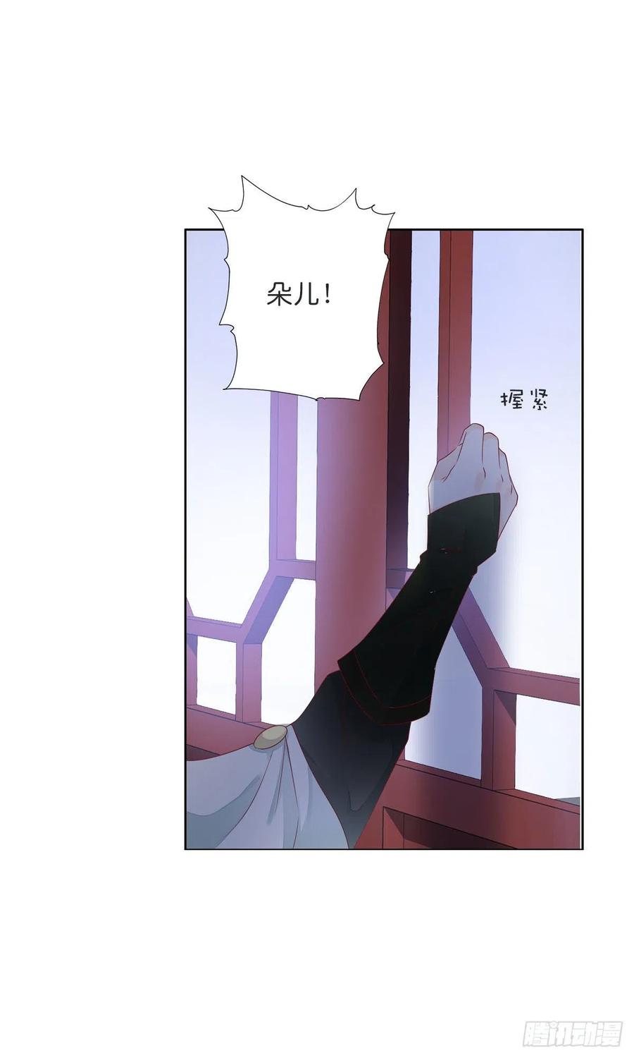 《田园蜜宠：农家小娘子火辣辣》第一百十四话 第二个王爷 第15页