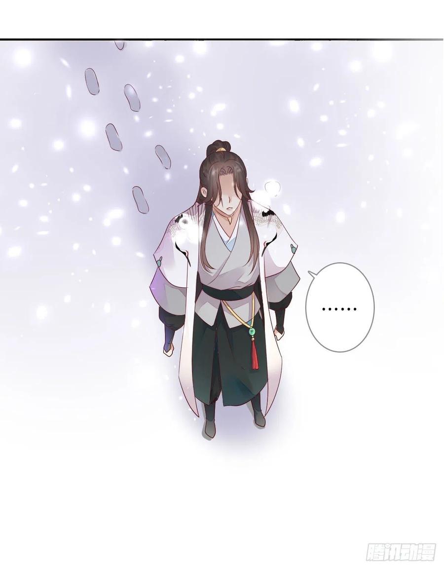 《田园蜜宠：农家小娘子火辣辣》第一百十四话 第二个王爷 第20页