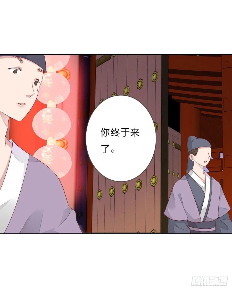 《田园蜜宠：农家小娘子火辣辣》第一百十四话 第二个王爷 第25页