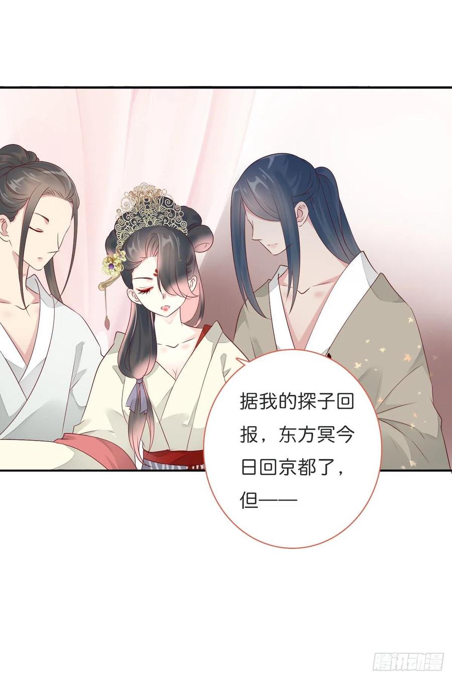 《田园蜜宠：农家小娘子火辣辣》第一百十四话 第二个王爷 第4页