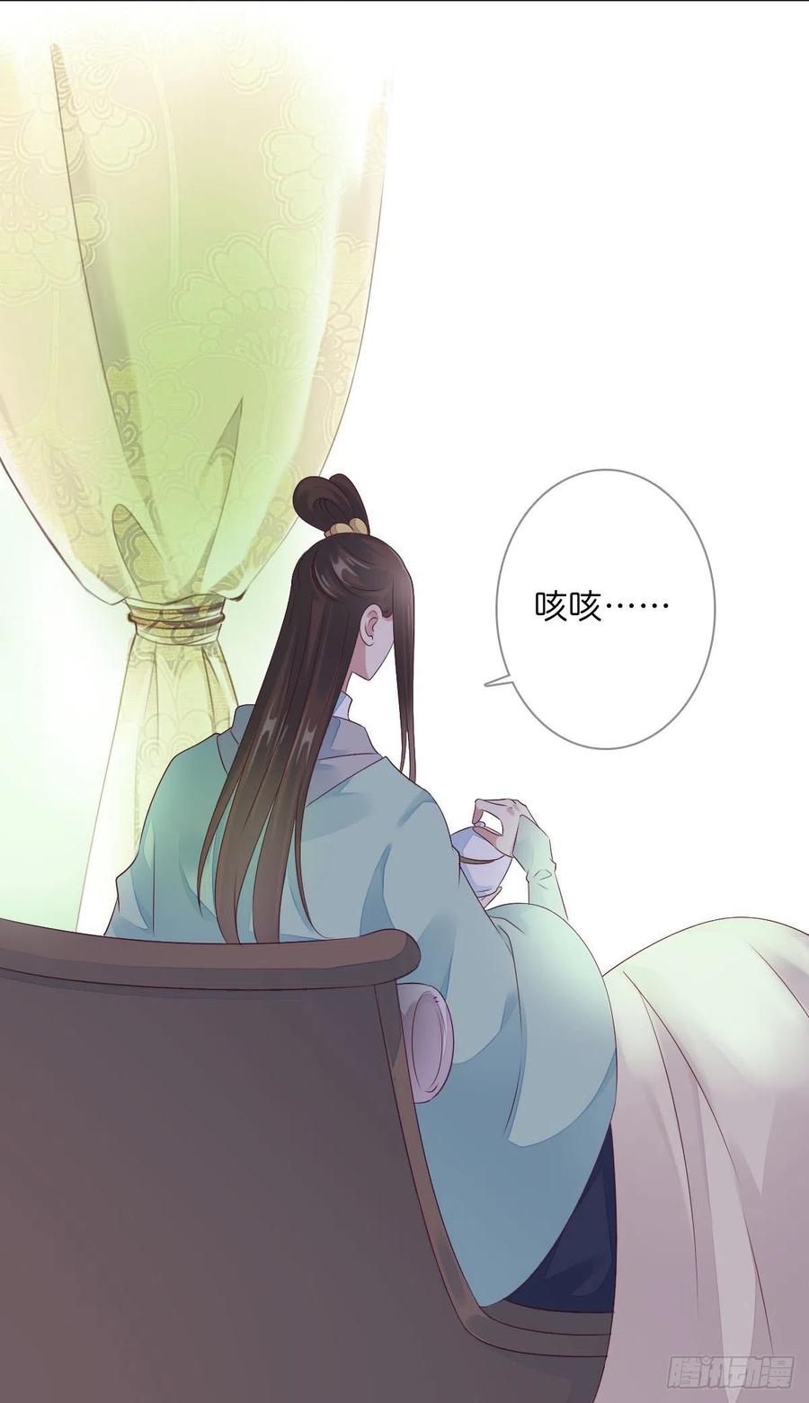 《田园蜜宠：农家小娘子火辣辣》第一百十四话 第二个王爷 第30页
