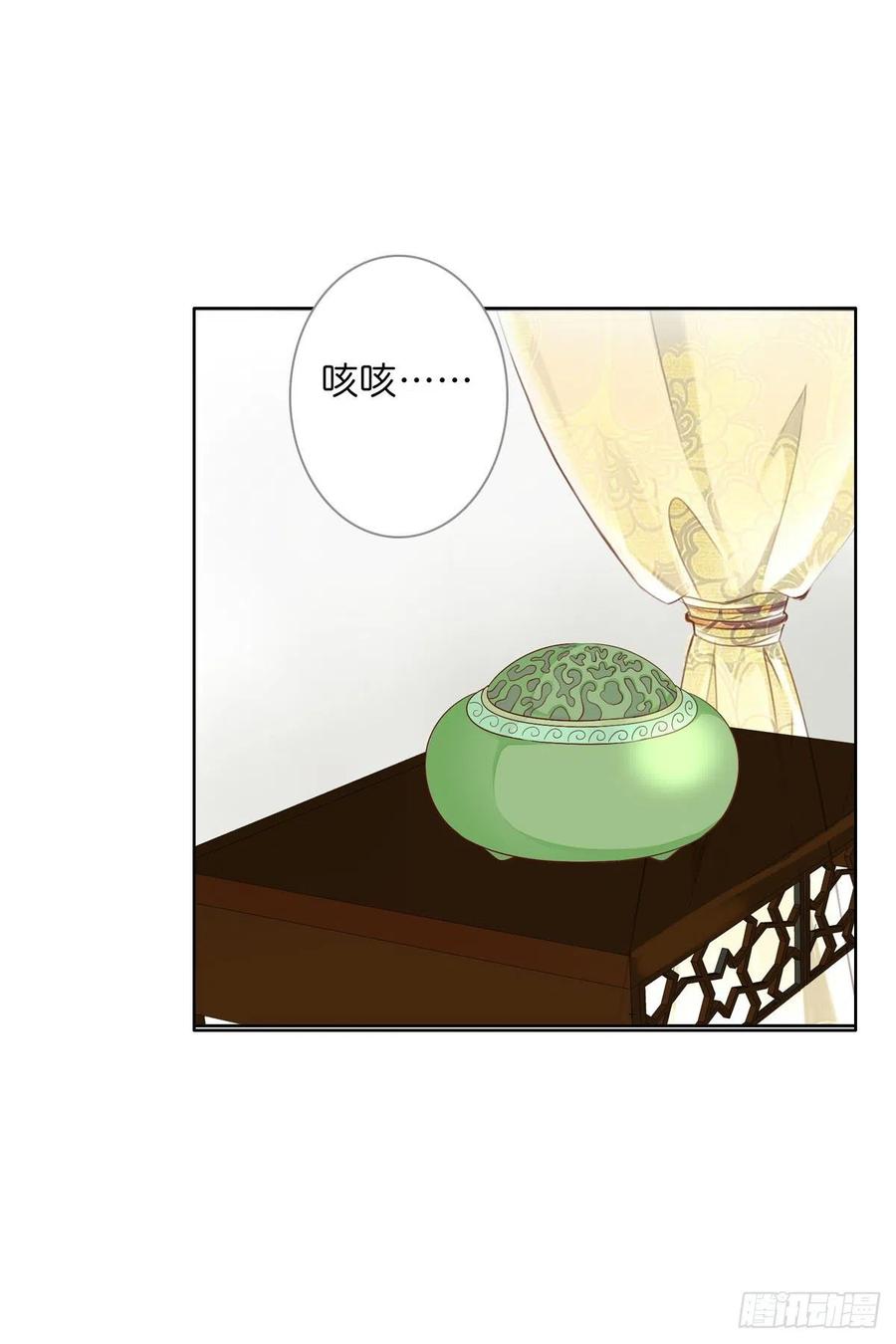 《田园蜜宠：农家小娘子火辣辣》第一百十四话 第二个王爷 第29页