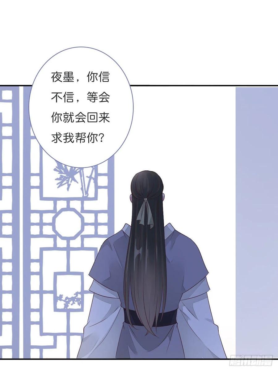 《田园蜜宠：农家小娘子火辣辣》第一百十四话 第二个王爷 第3页