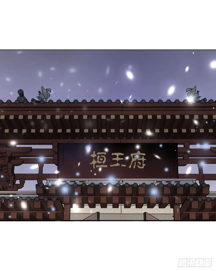 《田园蜜宠：农家小娘子火辣辣》第一百十四话 第二个王爷 第19页