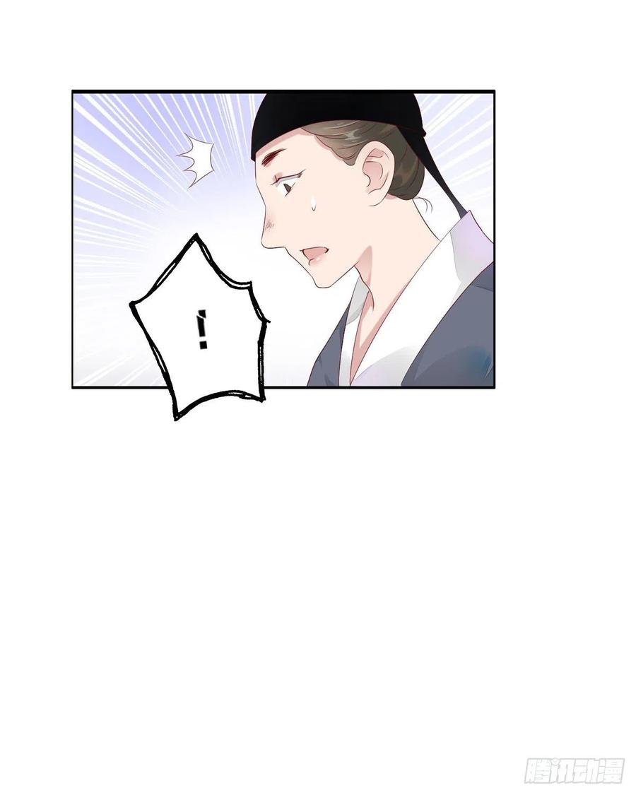 《田园蜜宠：农家小娘子火辣辣》第一百十四话 第二个王爷 第23页