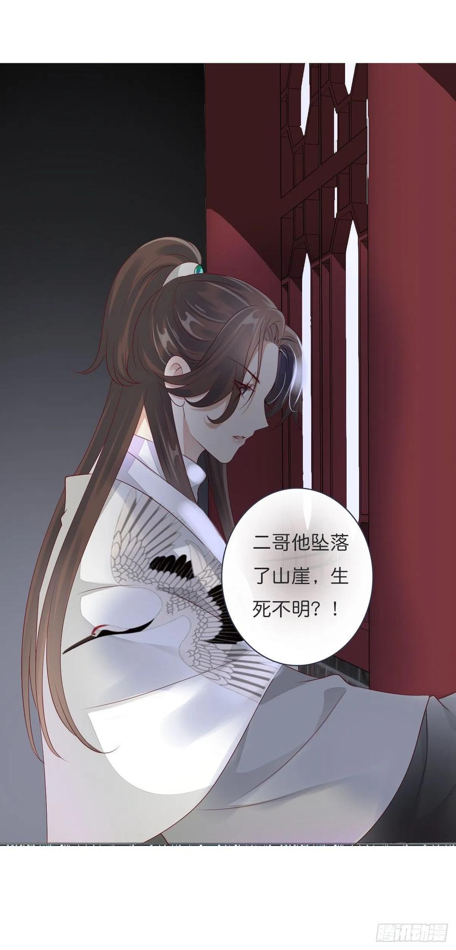 《田园蜜宠：农家小娘子火辣辣》第一百十四话 第二个王爷 第9页