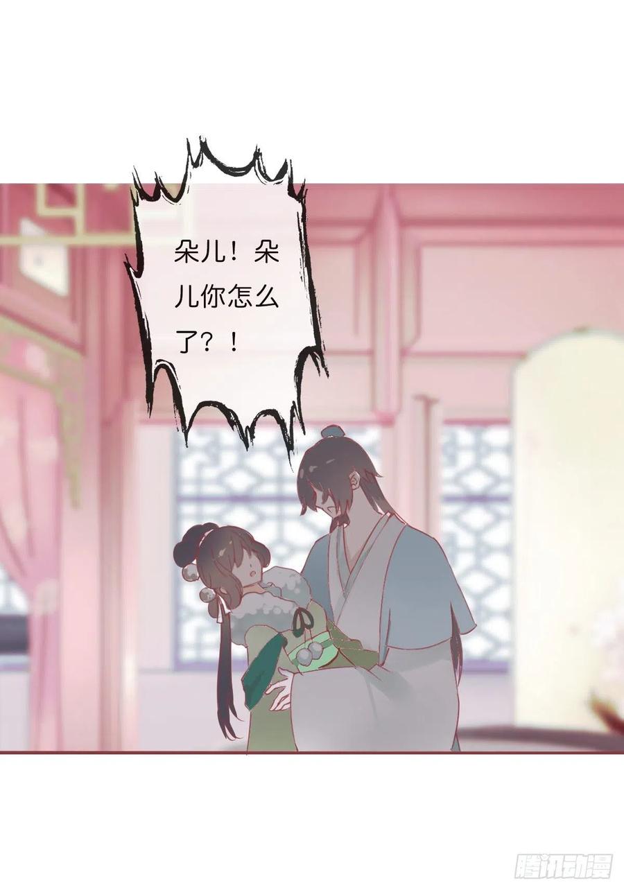 《田园蜜宠：农家小娘子火辣辣》第一百十四话 第二个王爷 第14页