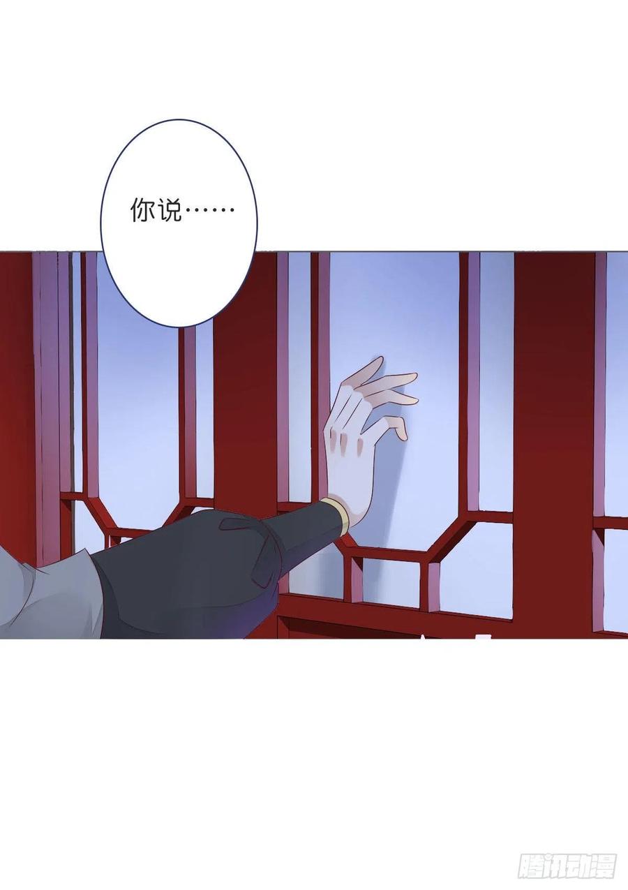 《田园蜜宠：农家小娘子火辣辣》第一百十四话 第二个王爷 第8页