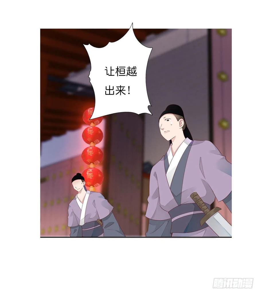 《田园蜜宠：农家小娘子火辣辣》第一百十四话 第二个王爷 第21页